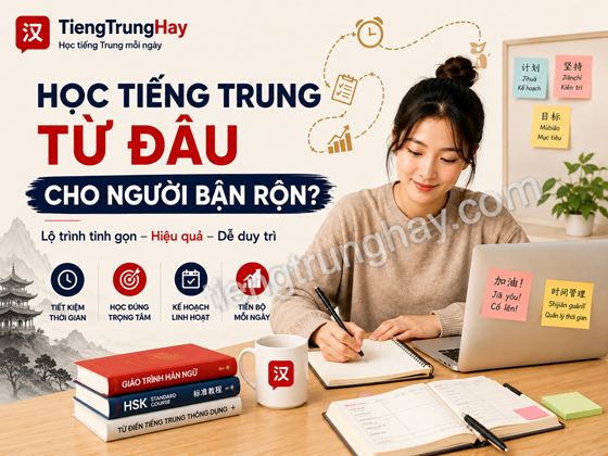 Học tiếng Trung từ đâu cho người bận rộn?