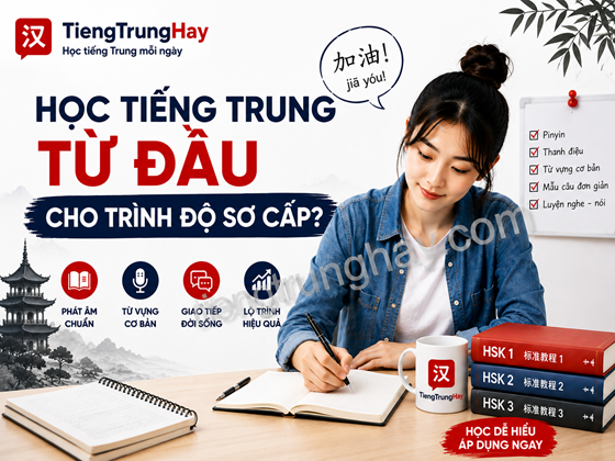 Học tiếng Trung từ đâu cho trình độ sơ cấp?