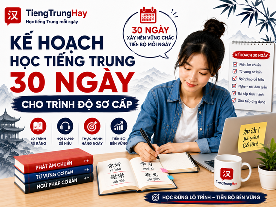 Kế hoạch học tiếng Trung 30 ngày cho trình độ sơ cấp