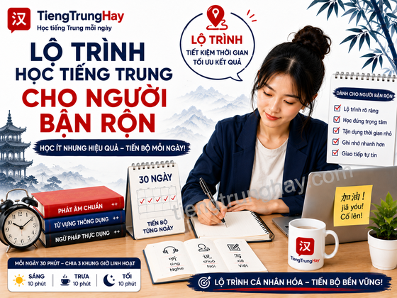 Lộ trình học tiếng Trung cho người bận rộn